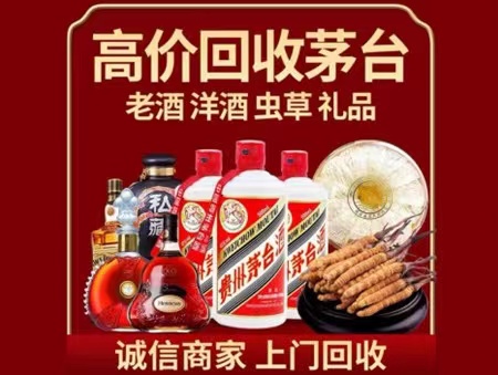 塘厦镇年份茅台酒回收